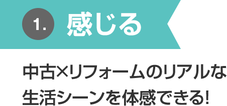 感じる